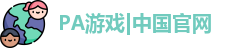 PA旗舰厅
